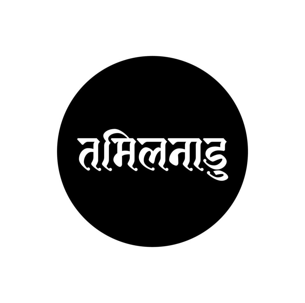 Tamil nadu Indien Etat Nom écrit dans hindi. Tamil nadu typographie. vecteur