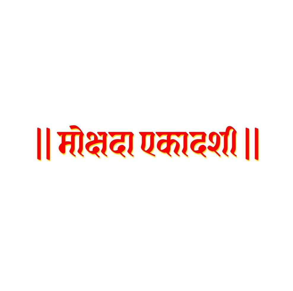 mokshika ekadashi hindou vite journée Nom écrit dans hindi. Ekadashi, est respecté approximativement deux fois une mois, sur le onzième journée de chaque Ascendant et descendant lune. vecteur