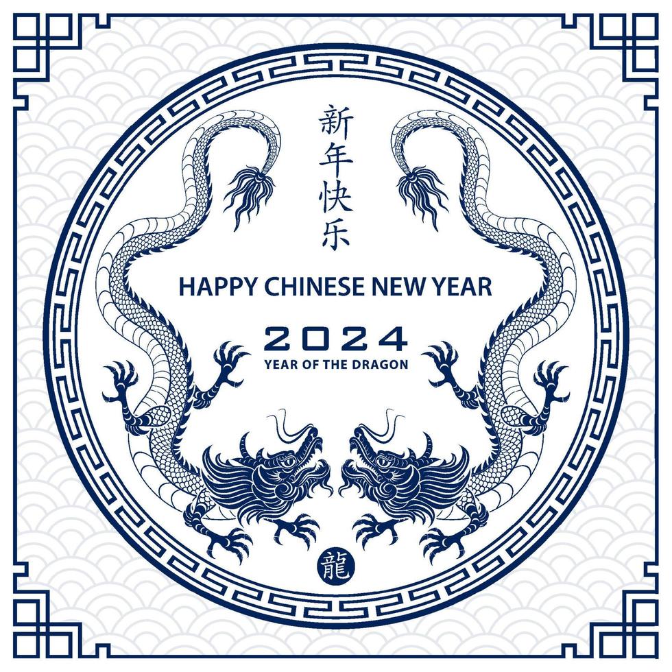 bonne année chinoise 2024 signe du zodiaque, année du dragon vecteur