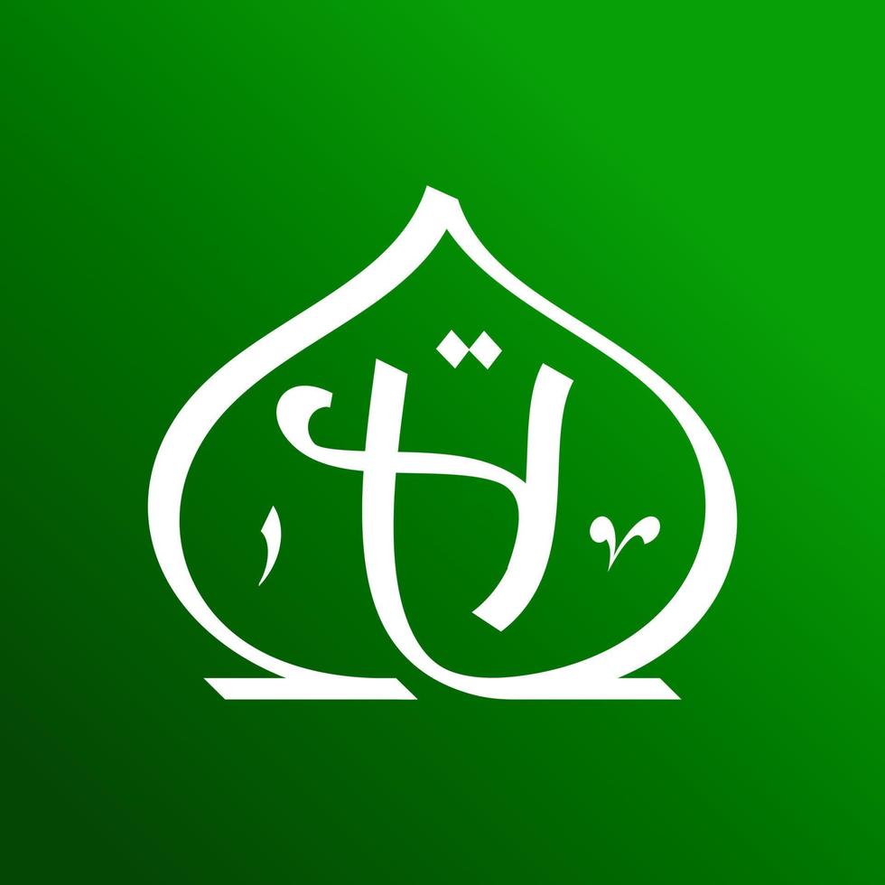 initiale h mosquée dôme logo vecteur