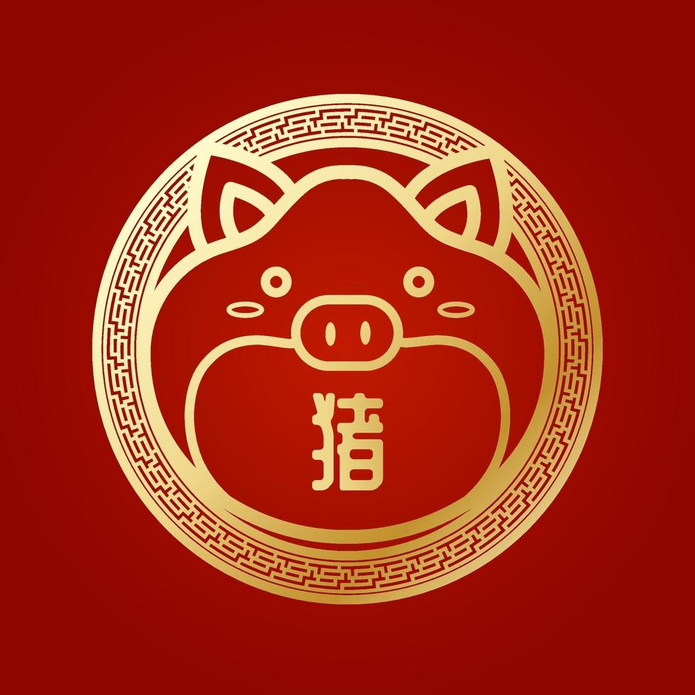 image ou symbole mignon de cochon doré selon le zodiaque chinois ou l'année du cochon. vecteur
