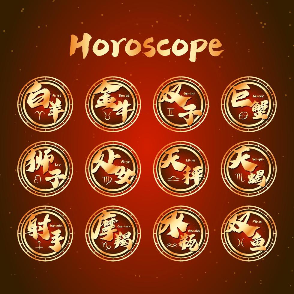 horoscope d'or chinois texte conception vecteur