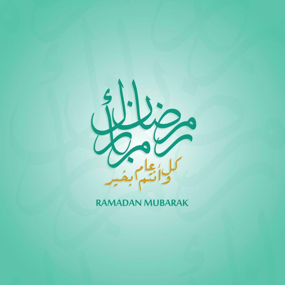 Ramadan kareem magnifique salutation carte avec arabe calligraphie, Ramadan style, Ramadan Karim. Contexte vecteur illustration.
