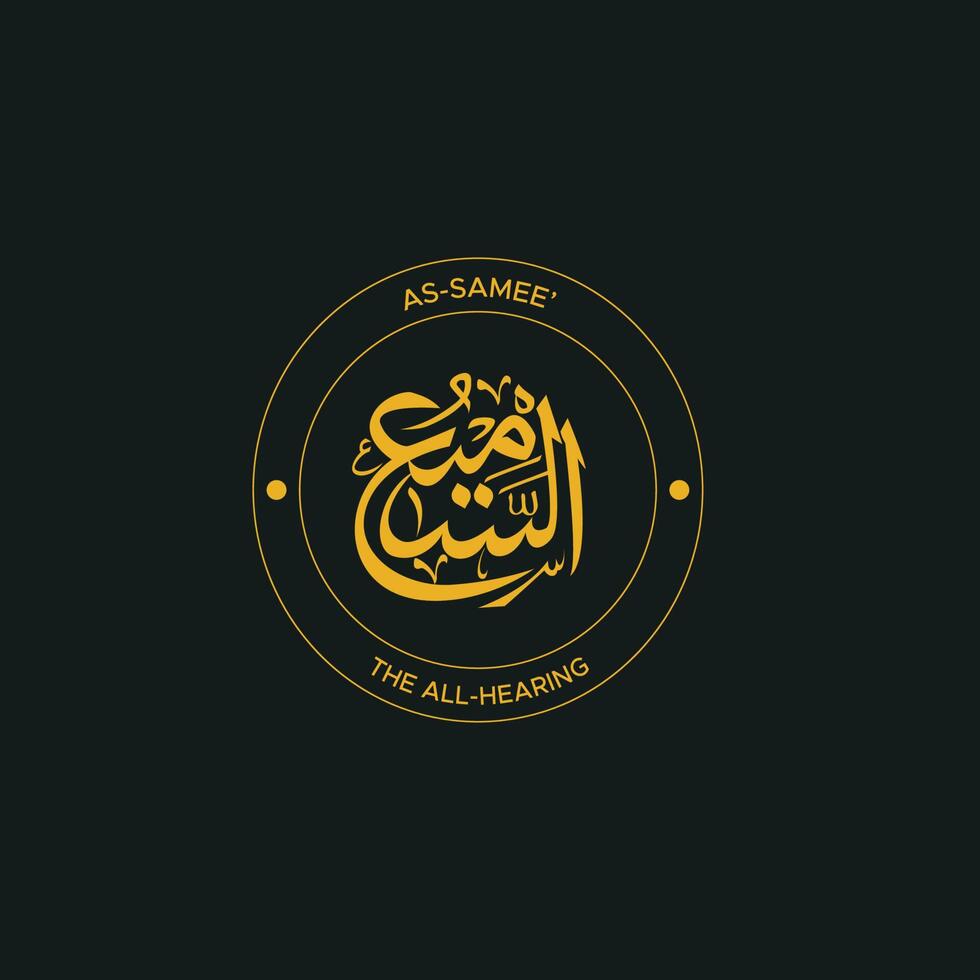 d'Allah Nom avec sens dans arabe calligraphie style vecteur