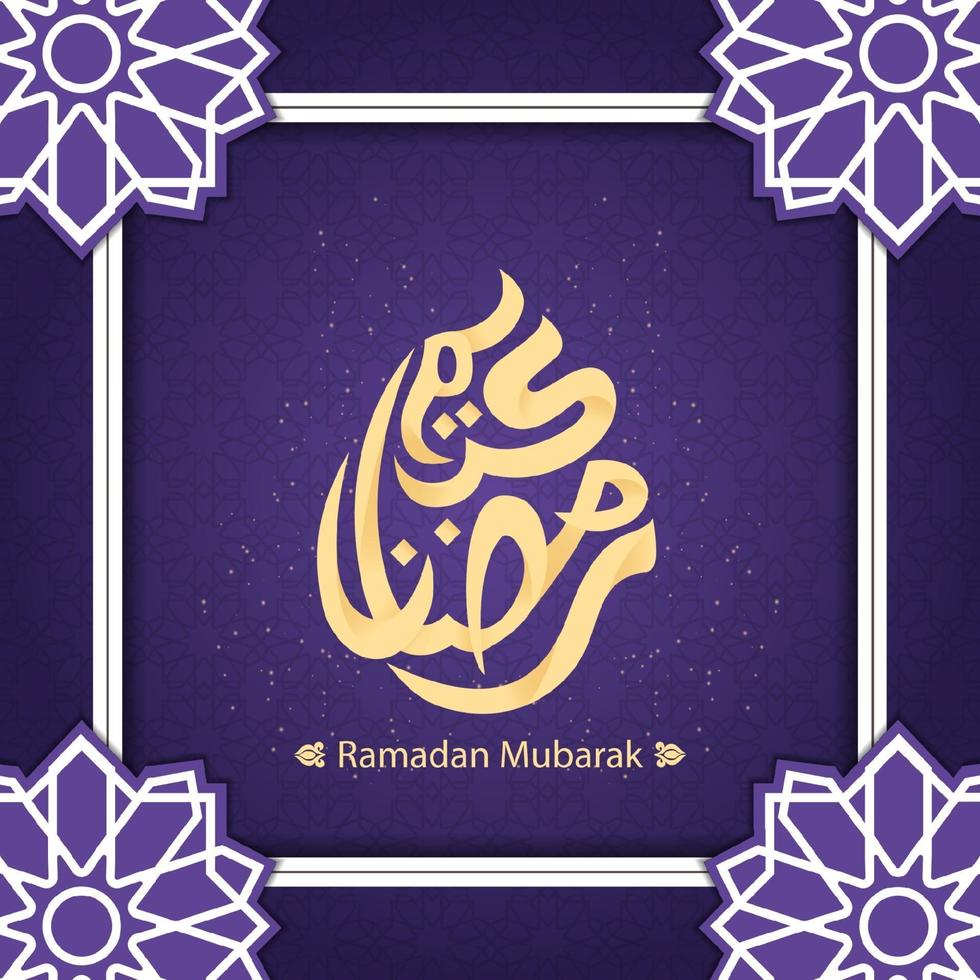 carte de voeux ramadan kareem décorée avec un motif arabe vecteur