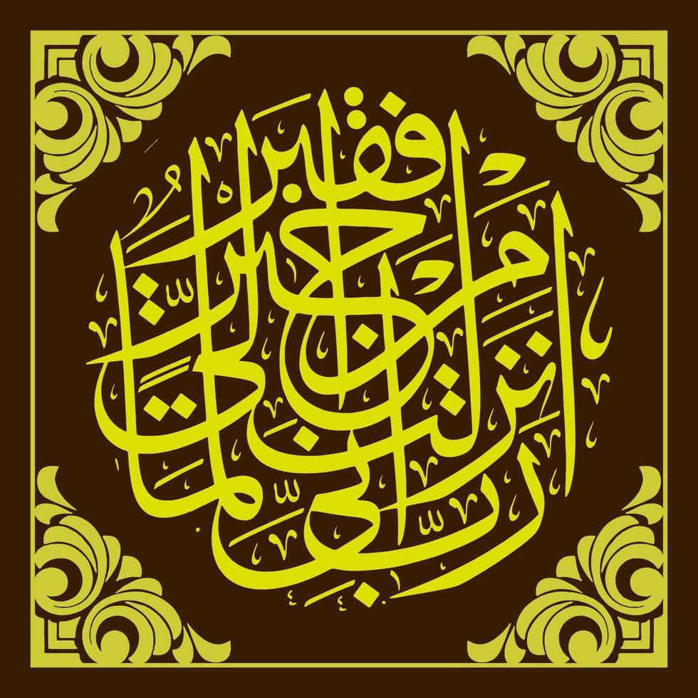 arabe calligraphie coran, sens pour tout votre conception besoins, modèles, bannières, dépliants, autocollants, etc vecteur