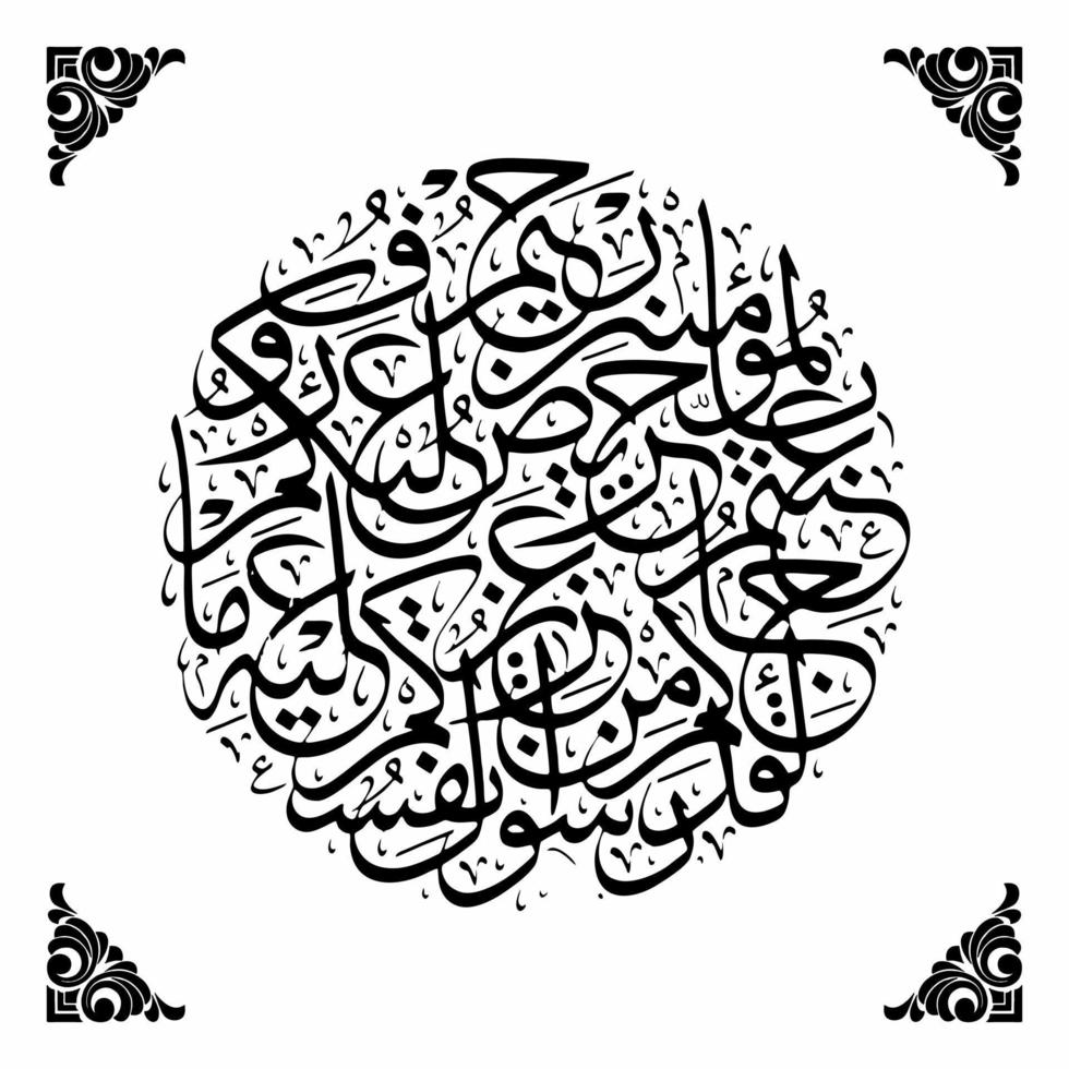 arabe coran calligraphie, sens pour votre divers conception modèle besoins, bannières, autocollants, brochures ou autre impression vecteur