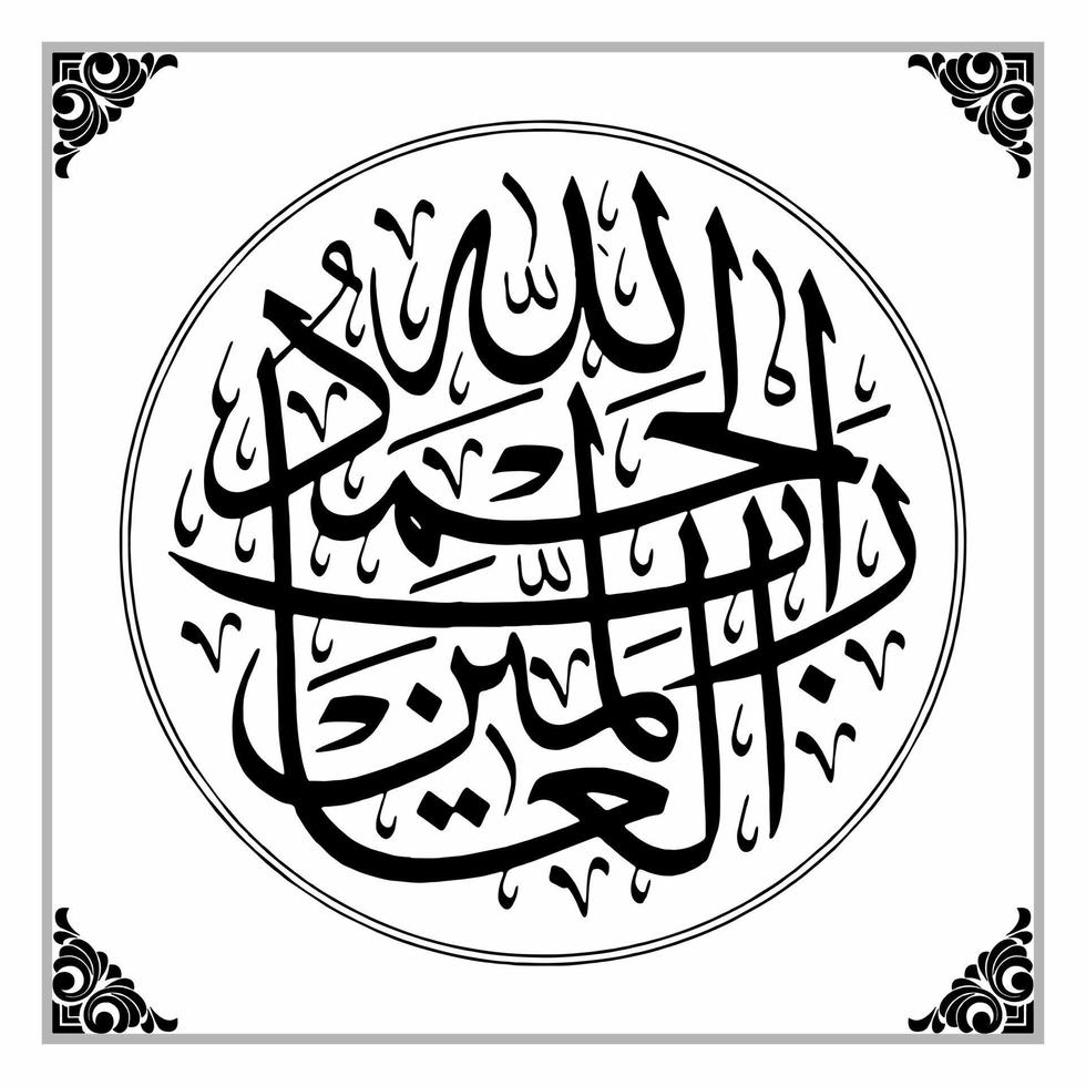 arabe calligraphie modèle, sens pour tout votre conception besoins, bannières, autocollants, Ramadan dépliants, etc vecteur