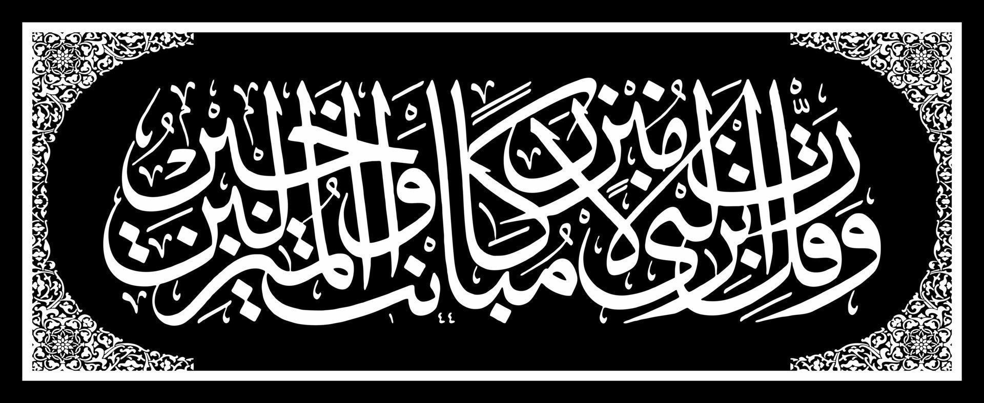 arabe calligraphie modèle, sens pour tout votre conception besoins, bannières, autocollants, Ramadan dépliants, etc vecteur