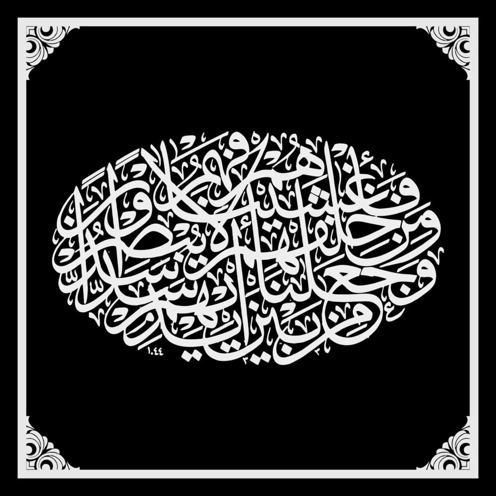 arabe calligraphie modèle, sens pour tout votre conception besoins, bannières, autocollants, Ramadan dépliants, etc vecteur