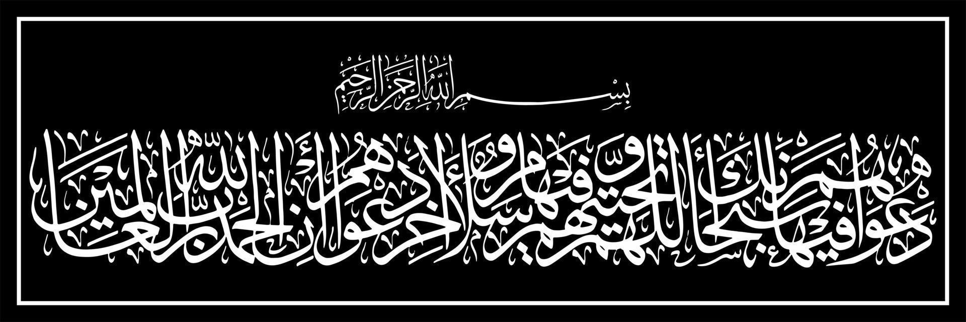 arabe calligraphie modèle, sens pour tout votre conception besoins, bannières, autocollants, Ramadan dépliants, etc vecteur