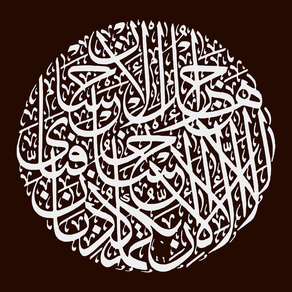 arabe coran calligraphie, sens pour votre divers conception modèle besoins, bannières, autocollants, brochures ou autre impression vecteur