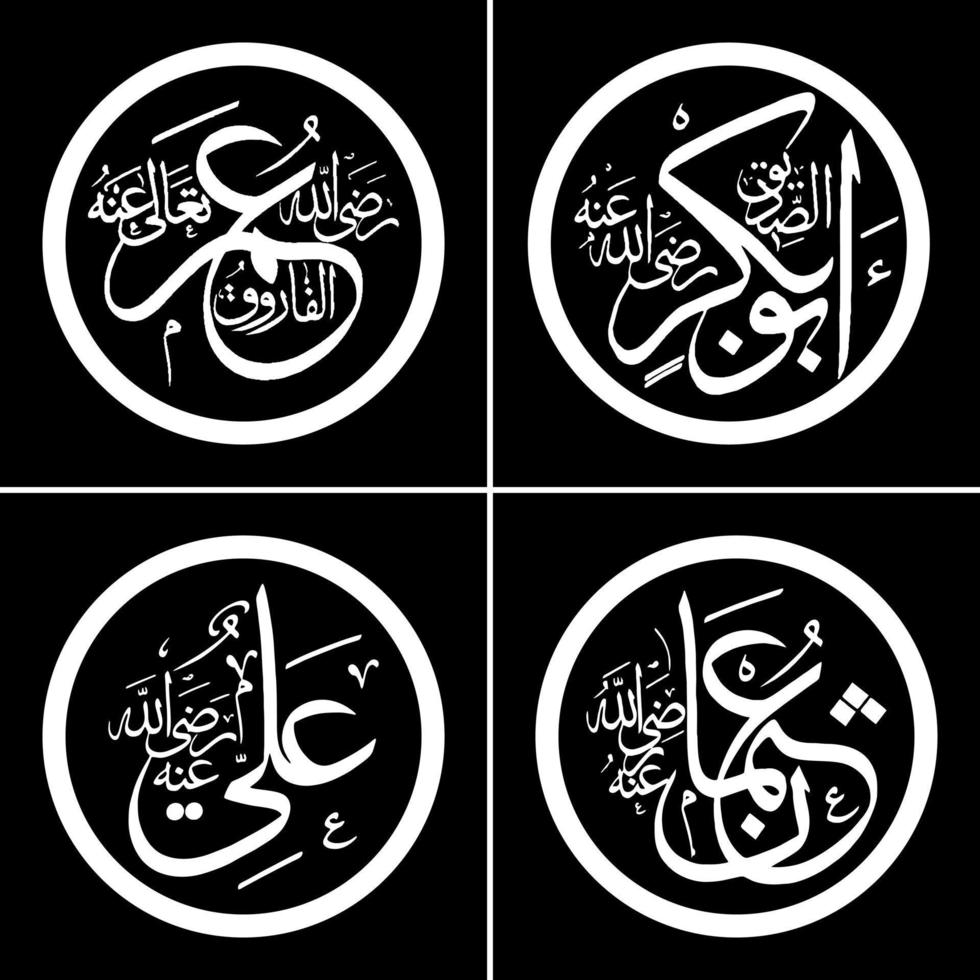 arabe coran calligraphie, sens pour votre divers conception modèle besoins, bannières, autocollants, brochures ou autre impression vecteur