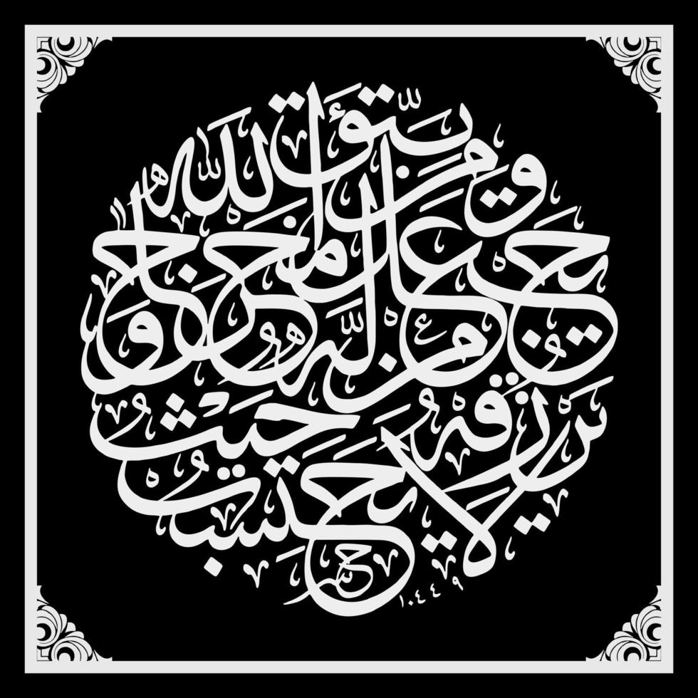 arabe calligraphie modèle, sens pour tout votre conception besoins, bannières, autocollants, Ramadan dépliants, etc vecteur