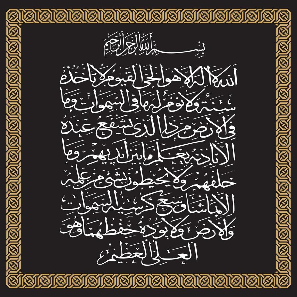 arabe calligraphie avec or Cadre frontière vecteur