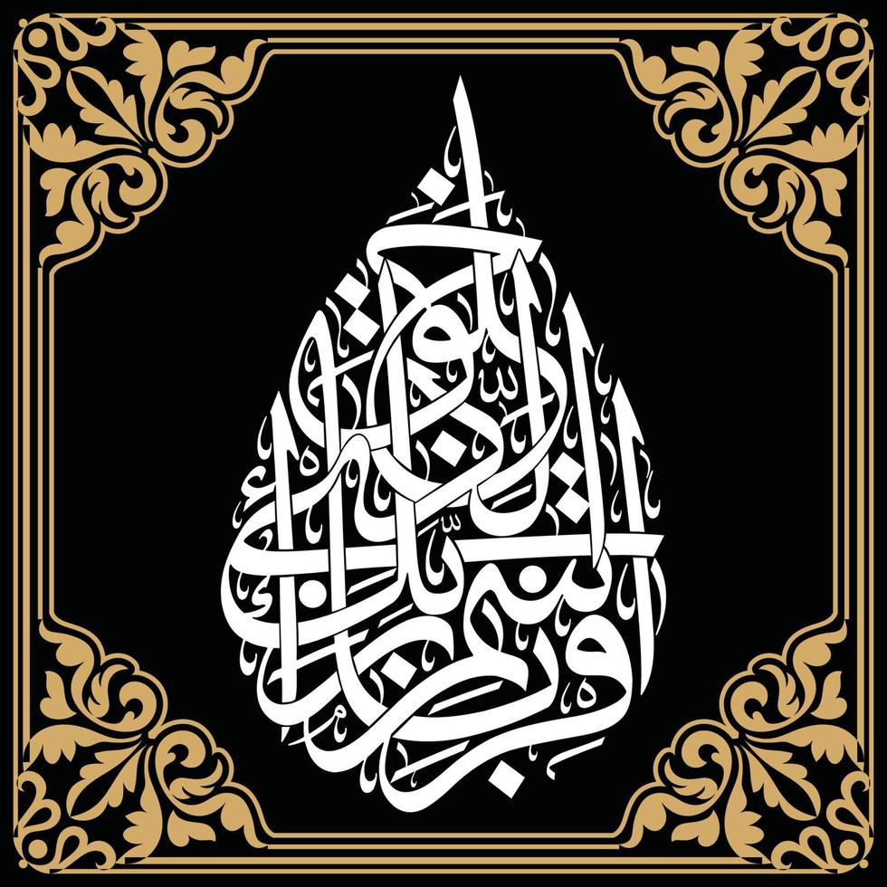 islamique calligraphie arabe modèle ornements vecteur