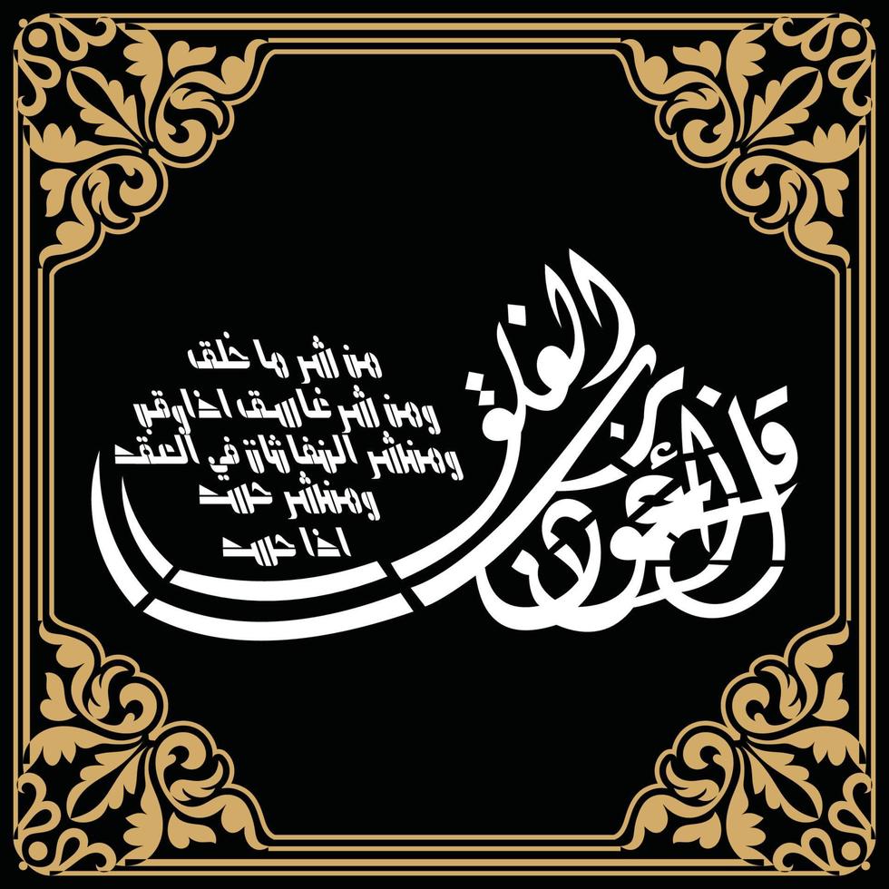 Créatif arabe calligraphie, vecteur illustration gratuit vecteur