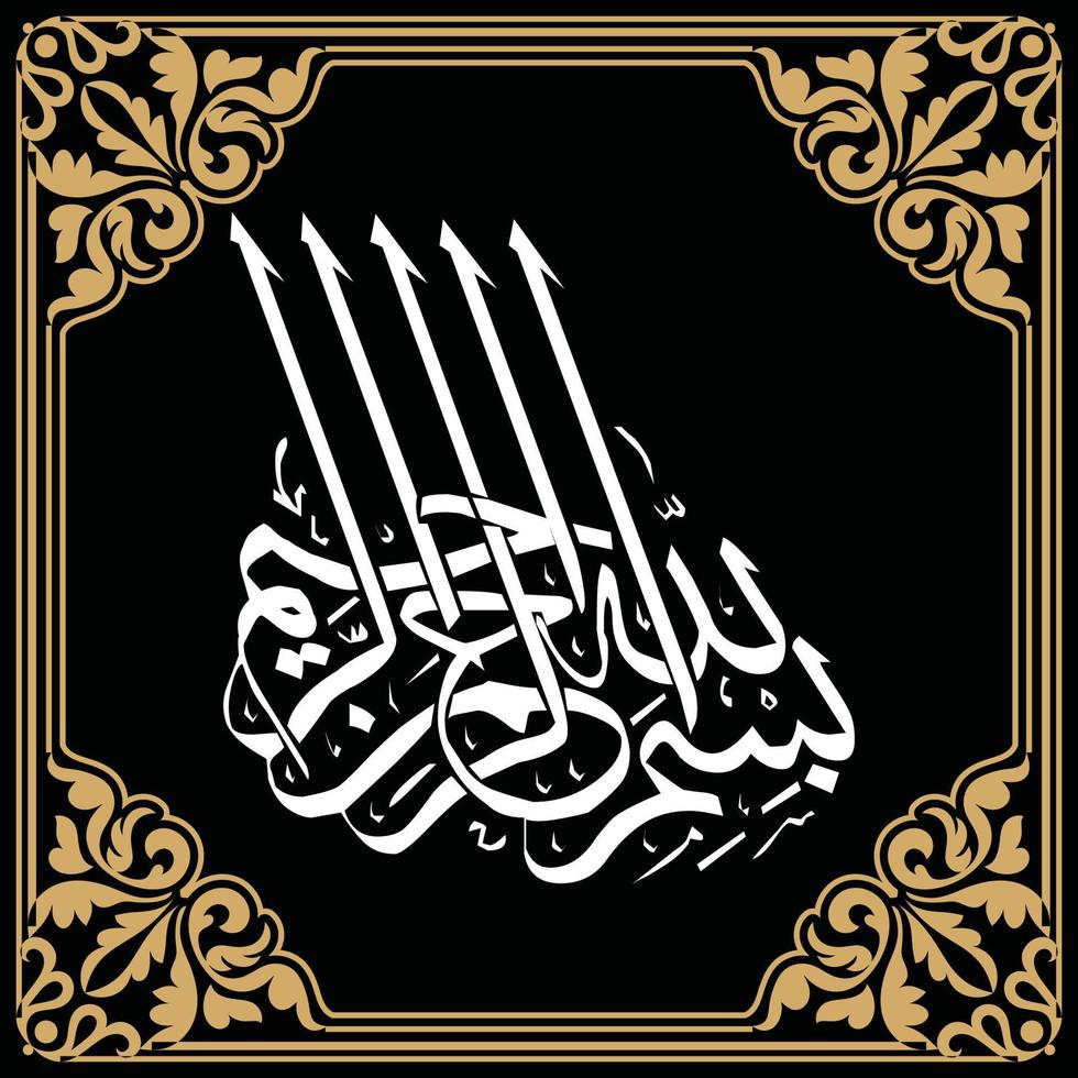 arabe kalam calligraphie bismillah vecteur