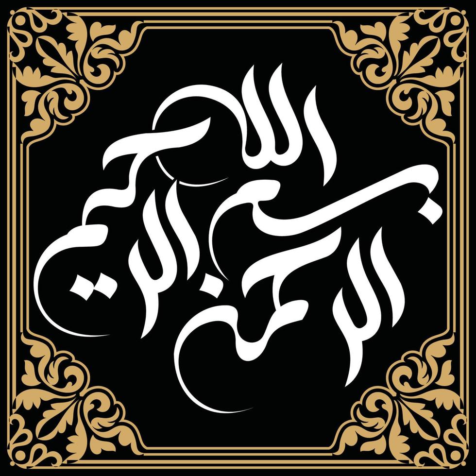 islamique art calligraphie vecteur bismillah