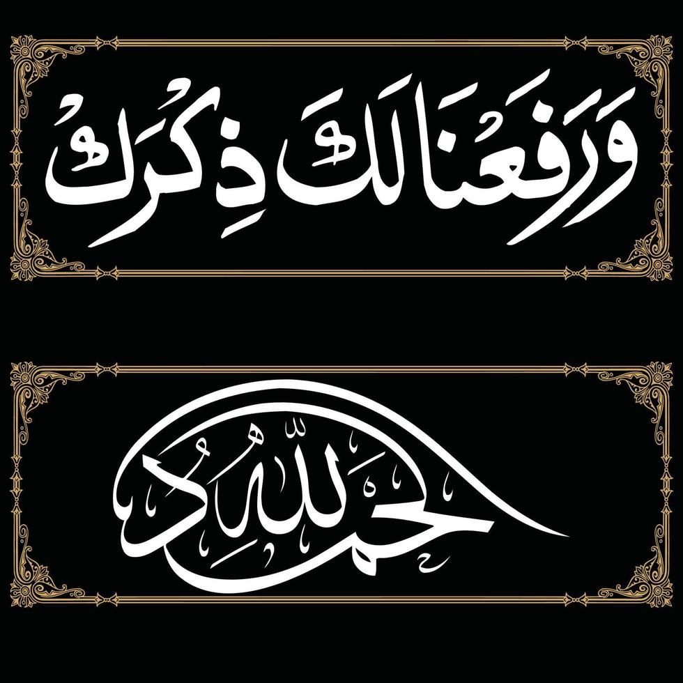 islamique art calligraphie vecteur