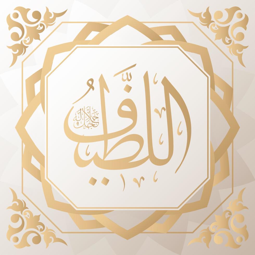 asmaul husna 99 des noms de Allah d'or vecteur arabe calligraphie