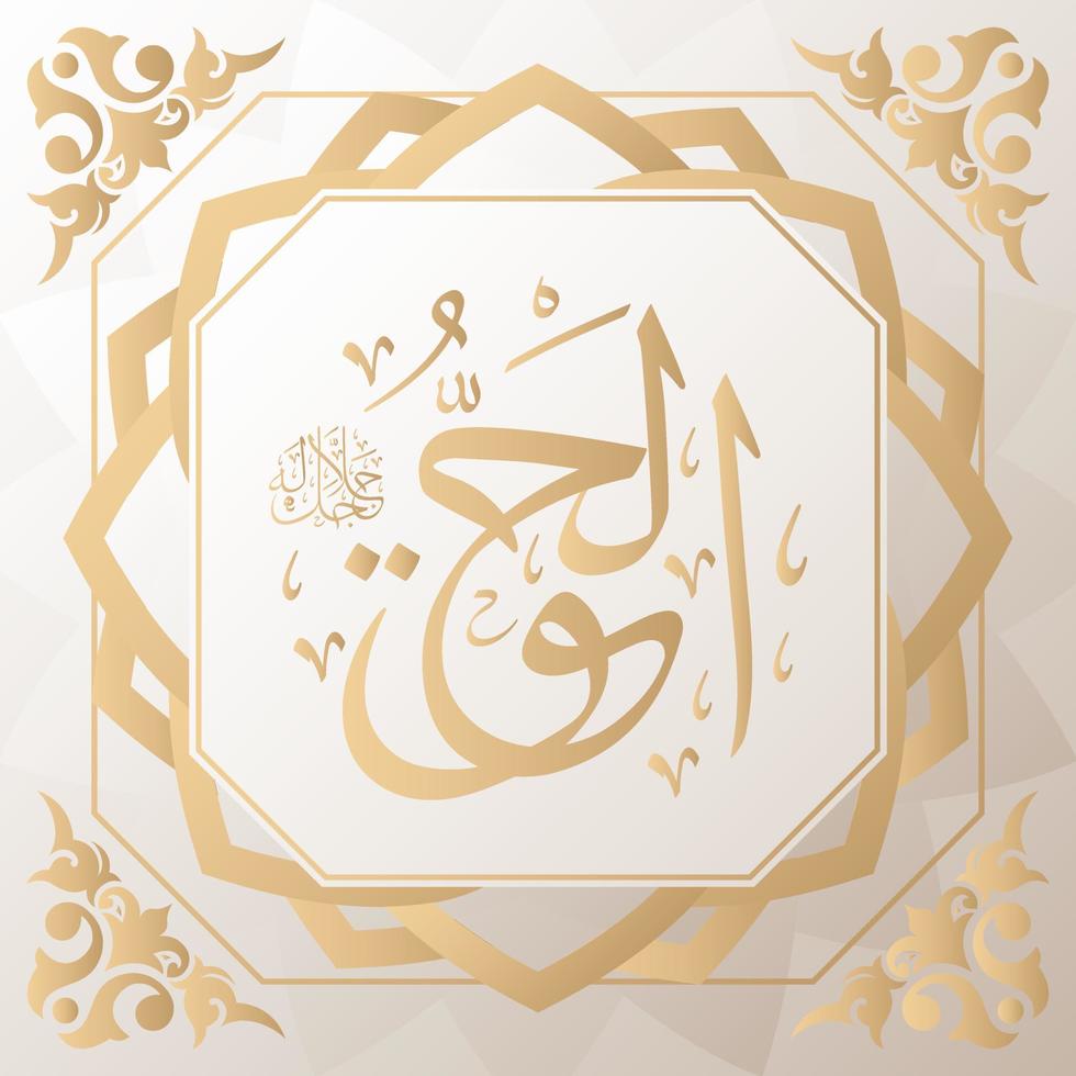 asmaul husna 99 des noms de Allah d'or vecteur arabe calligraphie