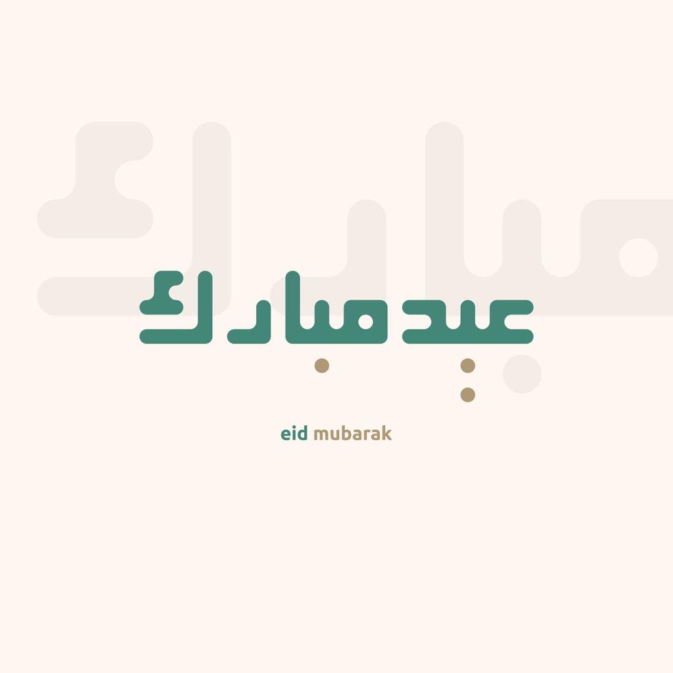 eid mubarak salutation carte avec le arabe calligraphie veux dire content eid et Traduction de arabe, mai Allah toujours donner nous la bonté tout au long de le année et pour toujours vecteur