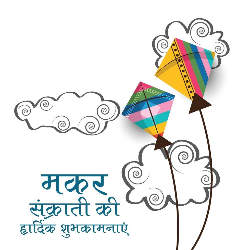illustration vectorielle d & # 39; un fond pour le festival indien traditionnel makar sankranti avec cerfs-volants colorés vecteur