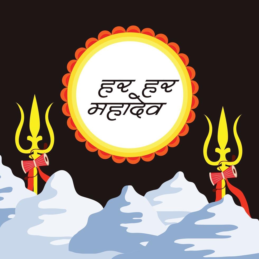 illustration vectorielle d'un fond pour heureux maha shivratri. vecteur