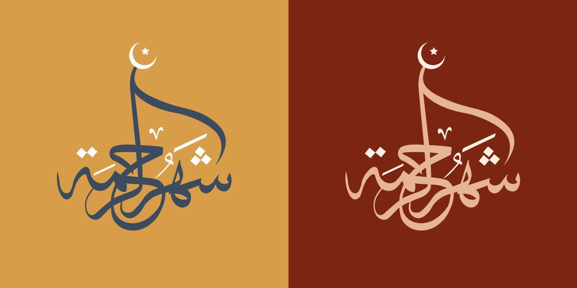 arabe typographie pour Ramadan salutation, dans élégant écriture calligraphie. traduit comme content, saint Ramadan. mois de jeûne pour les musulmans. vecteur