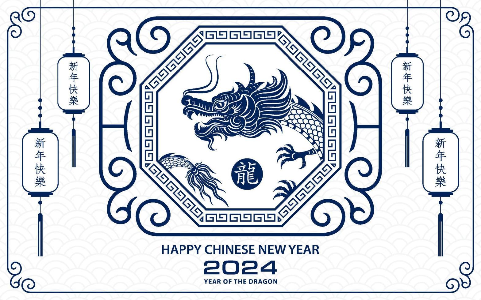 joyeux nouvel an chinois 2024 signe du zodiaque dragon vecteur