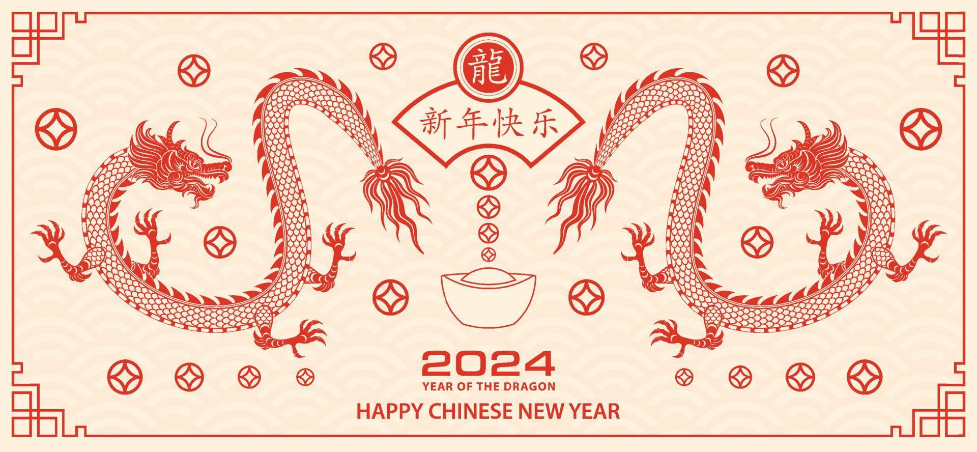 joyeux nouvel an chinois 2024 signe du zodiaque dragon vecteur