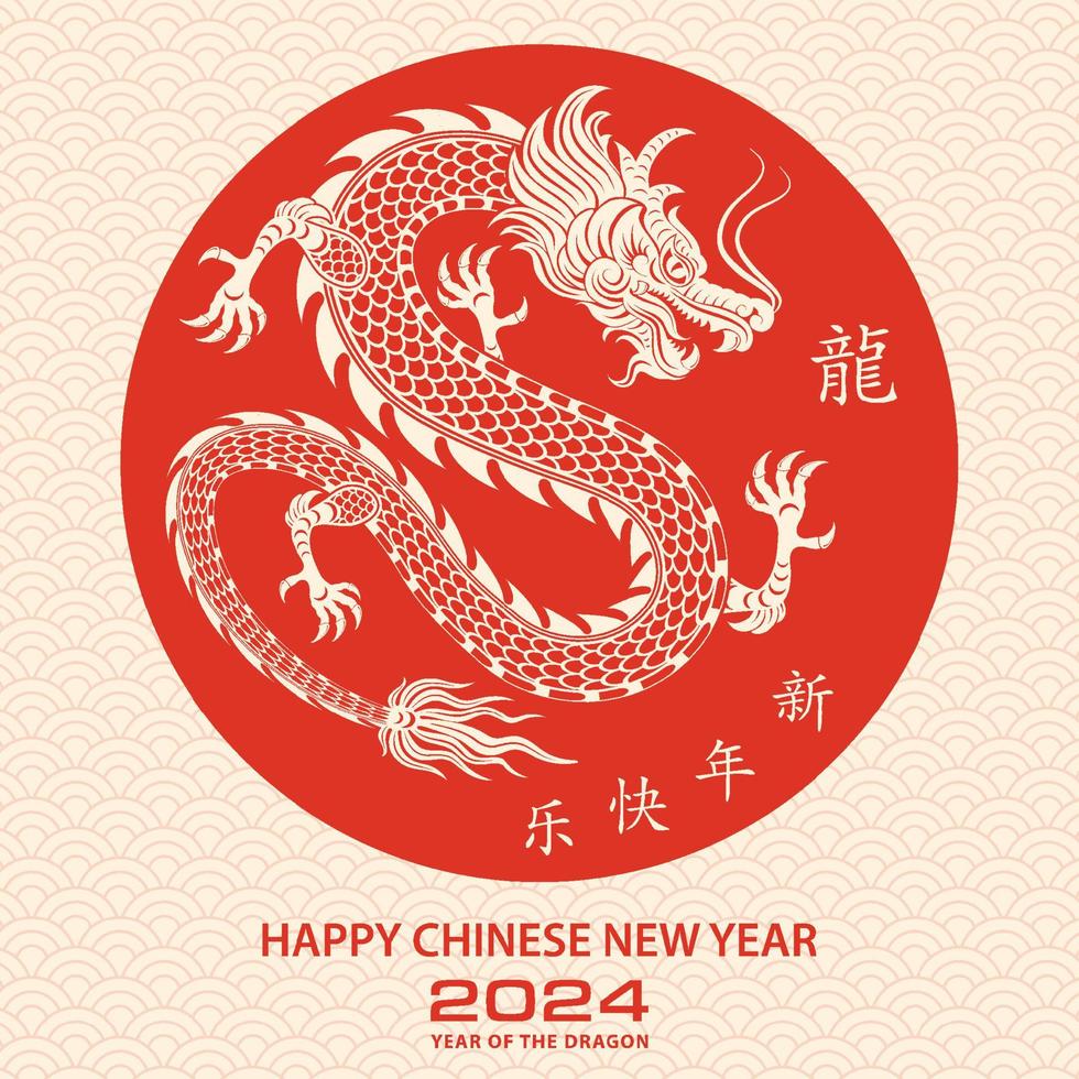 joyeux nouvel an chinois 2024 signe du zodiaque dragon 21887263 Art