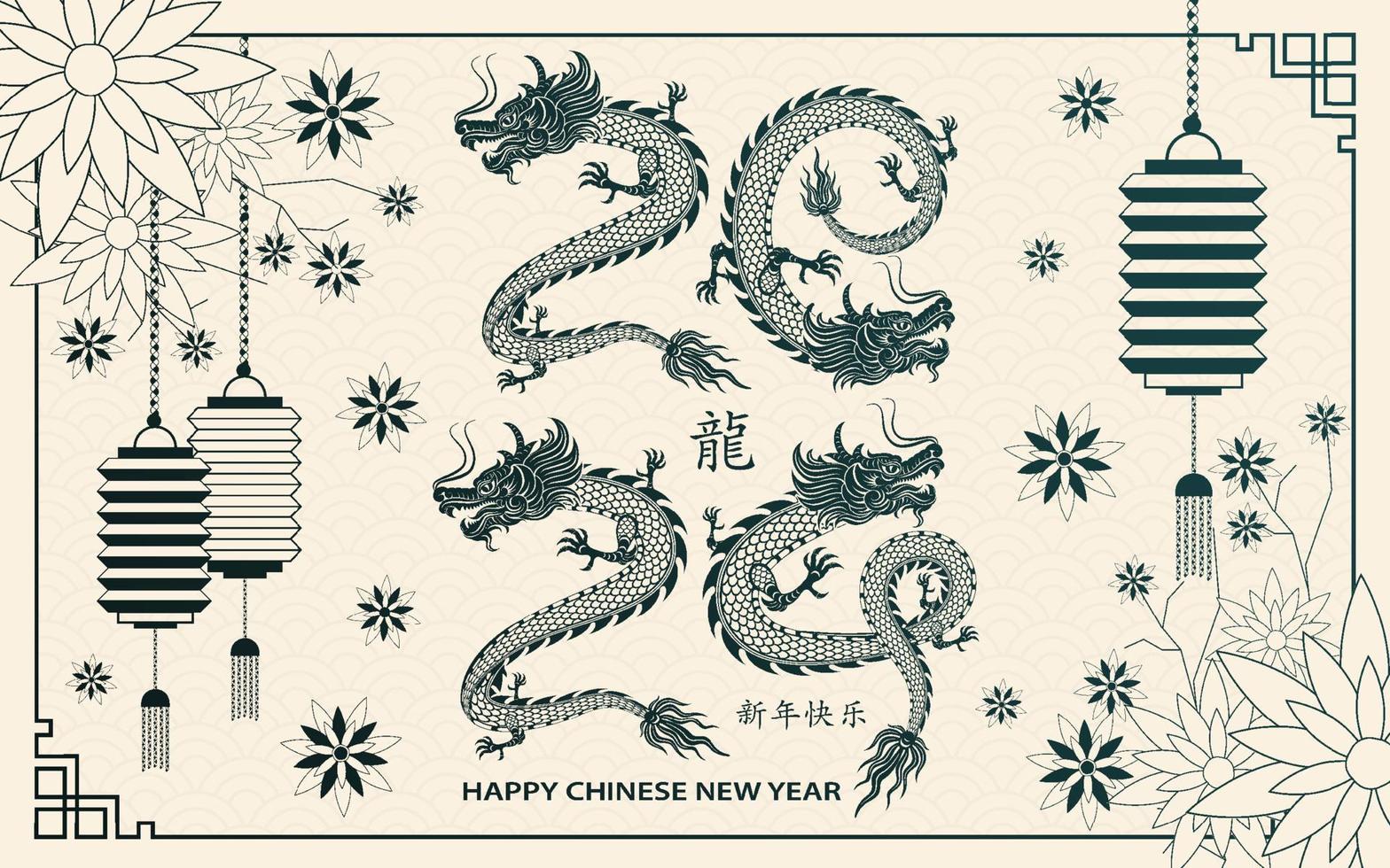 joyeux nouvel an chinois 2024 signe du zodiaque dragon vecteur