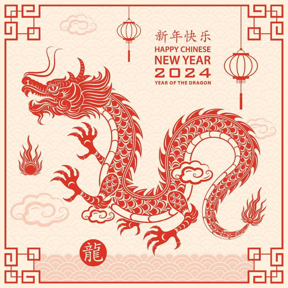 joyeux nouvel an chinois 2024 signe du zodiaque dragon vecteur