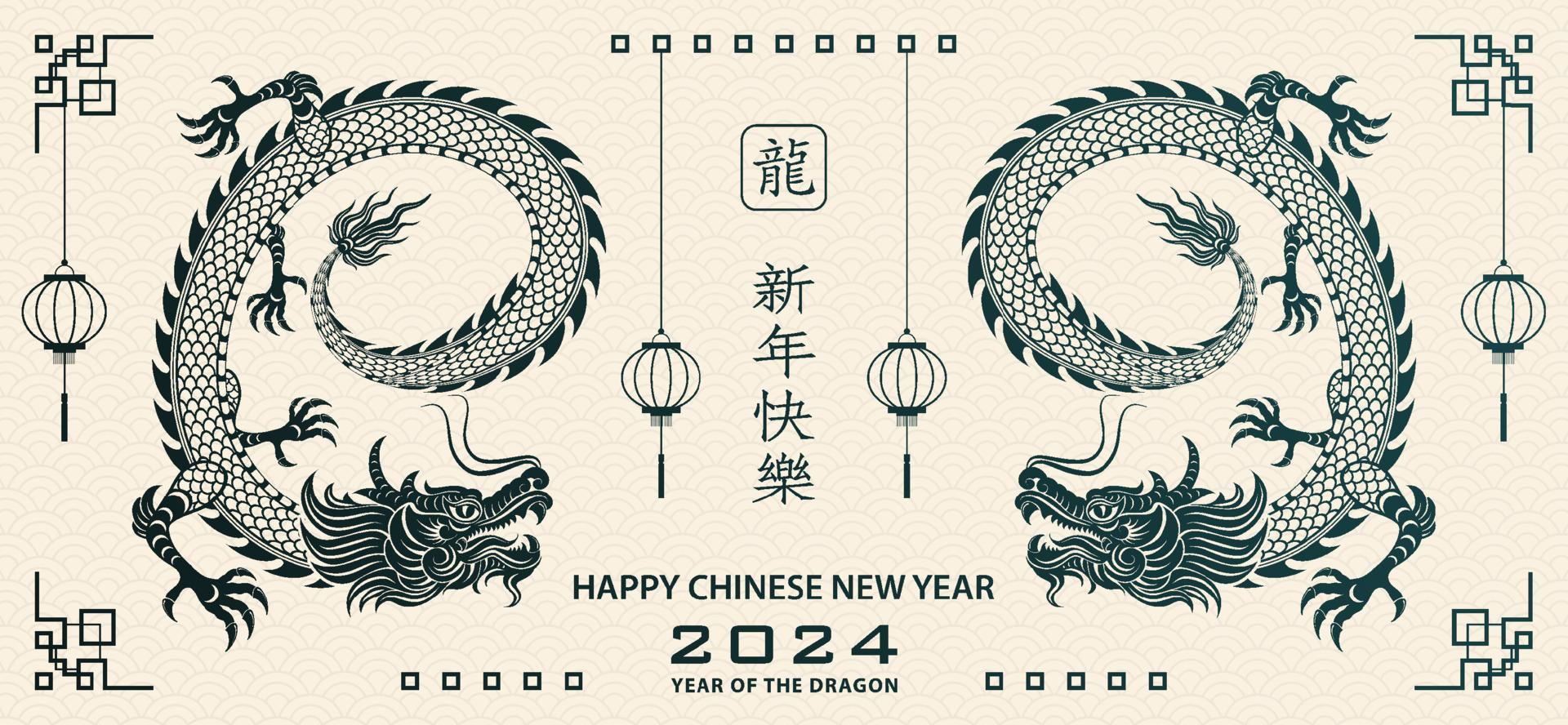 joyeux nouvel an chinois 2024 signe du zodiaque dragon vecteur