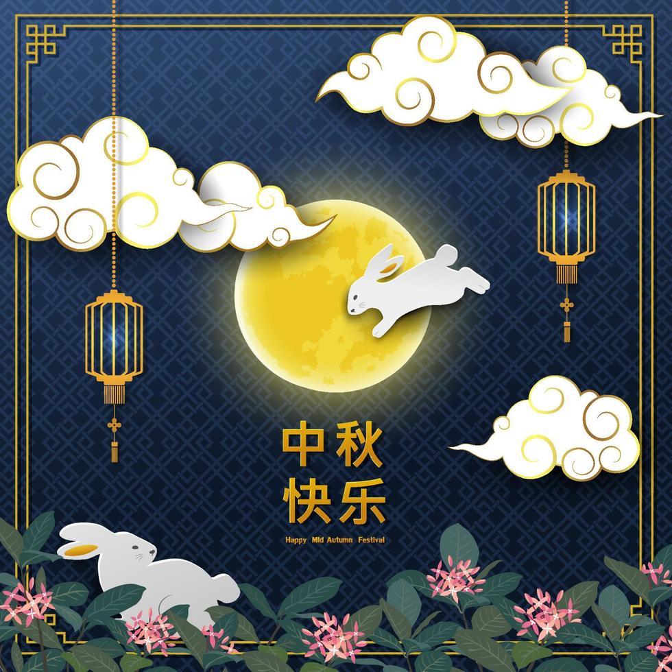 milieu l'automne Festival ou lune Festival salutation carte, asiatique éléments avec mignonne lapins, plein lune, lanternes et nuage sur bleu nuit arrière-plan, chinois traduire signifier milieu l'automne Festival vecteur