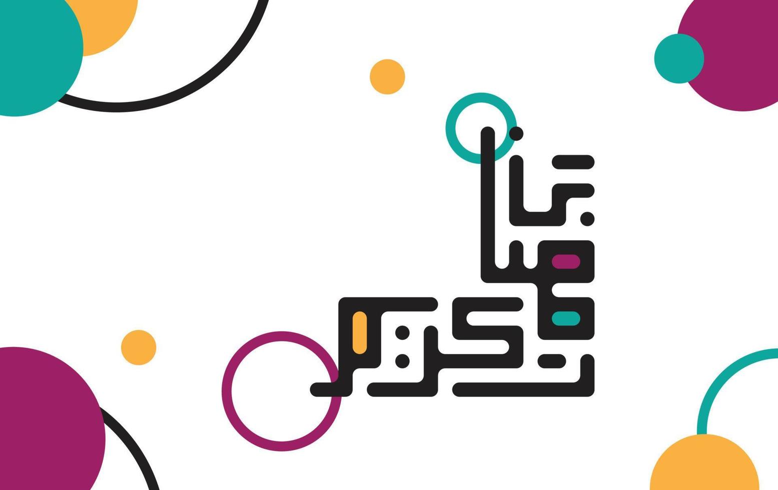 Ramadan Karim. islamique salutation carte modèle avec Ramadan pour fond d'écran conception. affiche, médias bannière. Créatif vecteur illustrations.