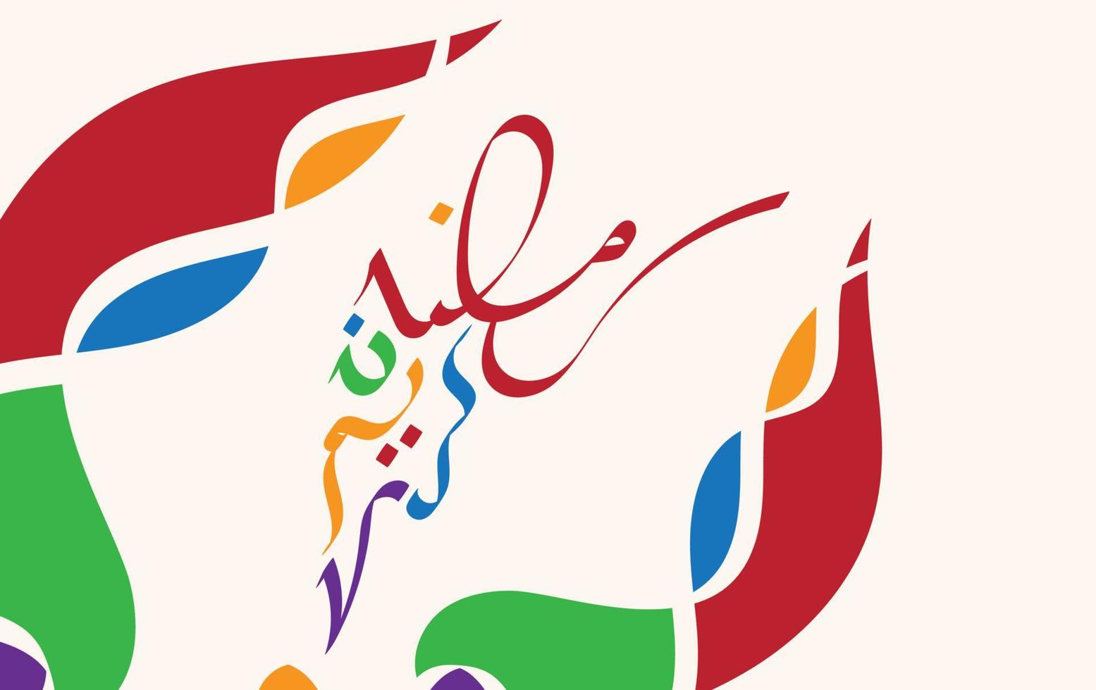 Ramadan kareem calligraphie coloré conception vecteur