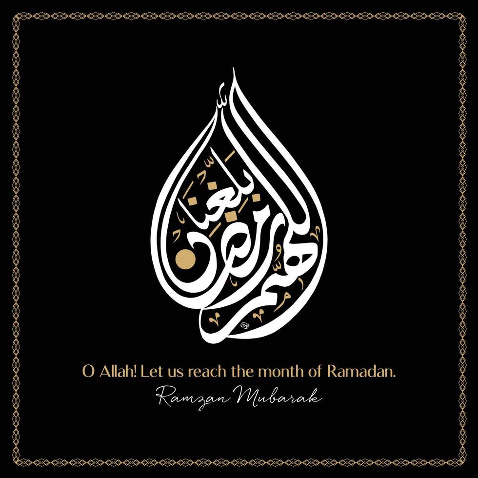 ramzan mubarak vecteur arabe calligraphie logo pour les musulmans islamique mois ramzan