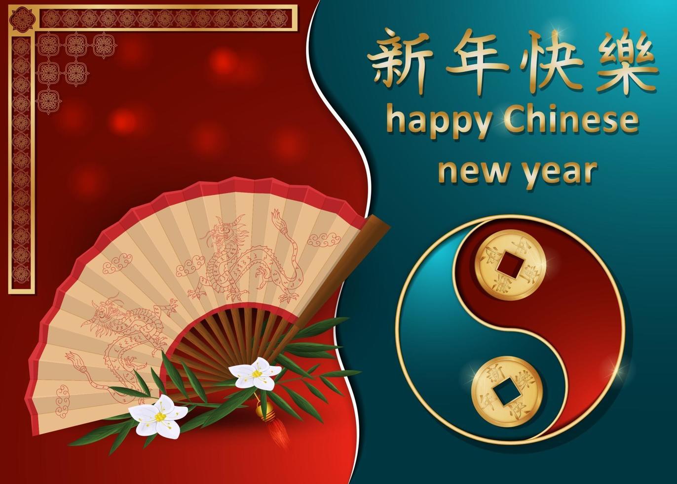 conception de cartes de voeux de nouvel an chinois vecteur