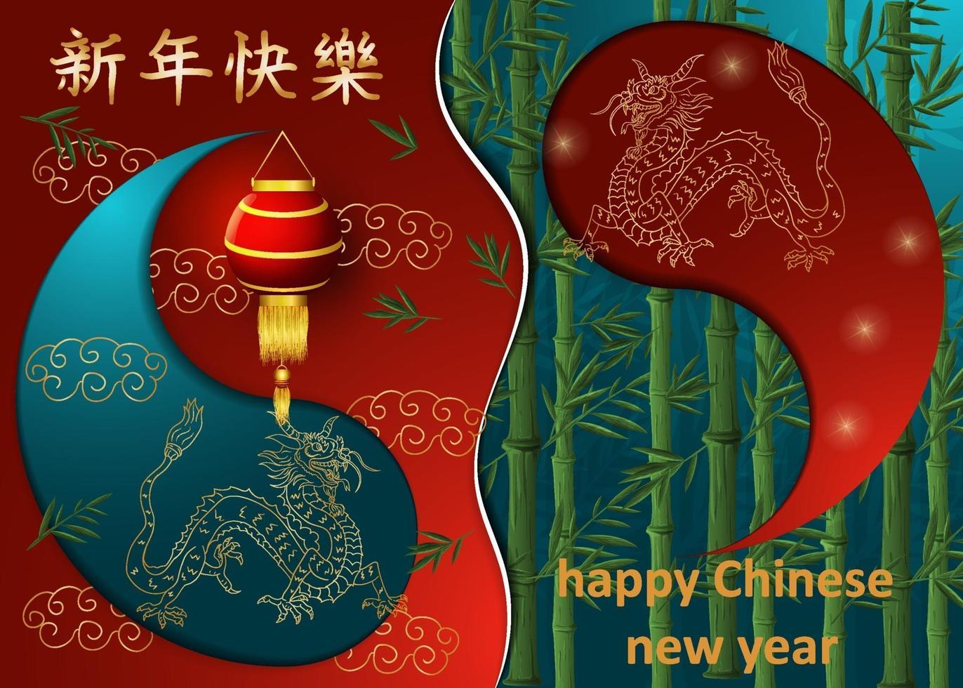 conception de cartes de voeux de nouvel an chinois vecteur