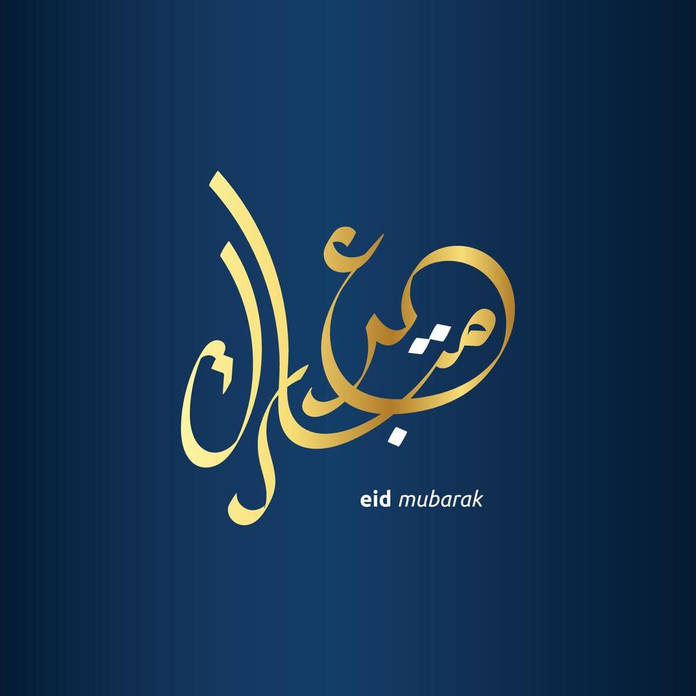 eid mubarak arabe calligraphie pour eid salutation cartes conception, social médias modèle, bannière. eid conception avec or Couleur vecteur