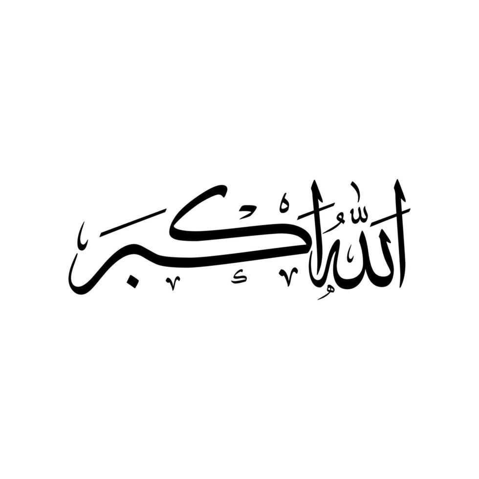 al Hamdulillah, subhanallah, Allahu Akbar, tasbih, calligraphie conception modèle vecteur