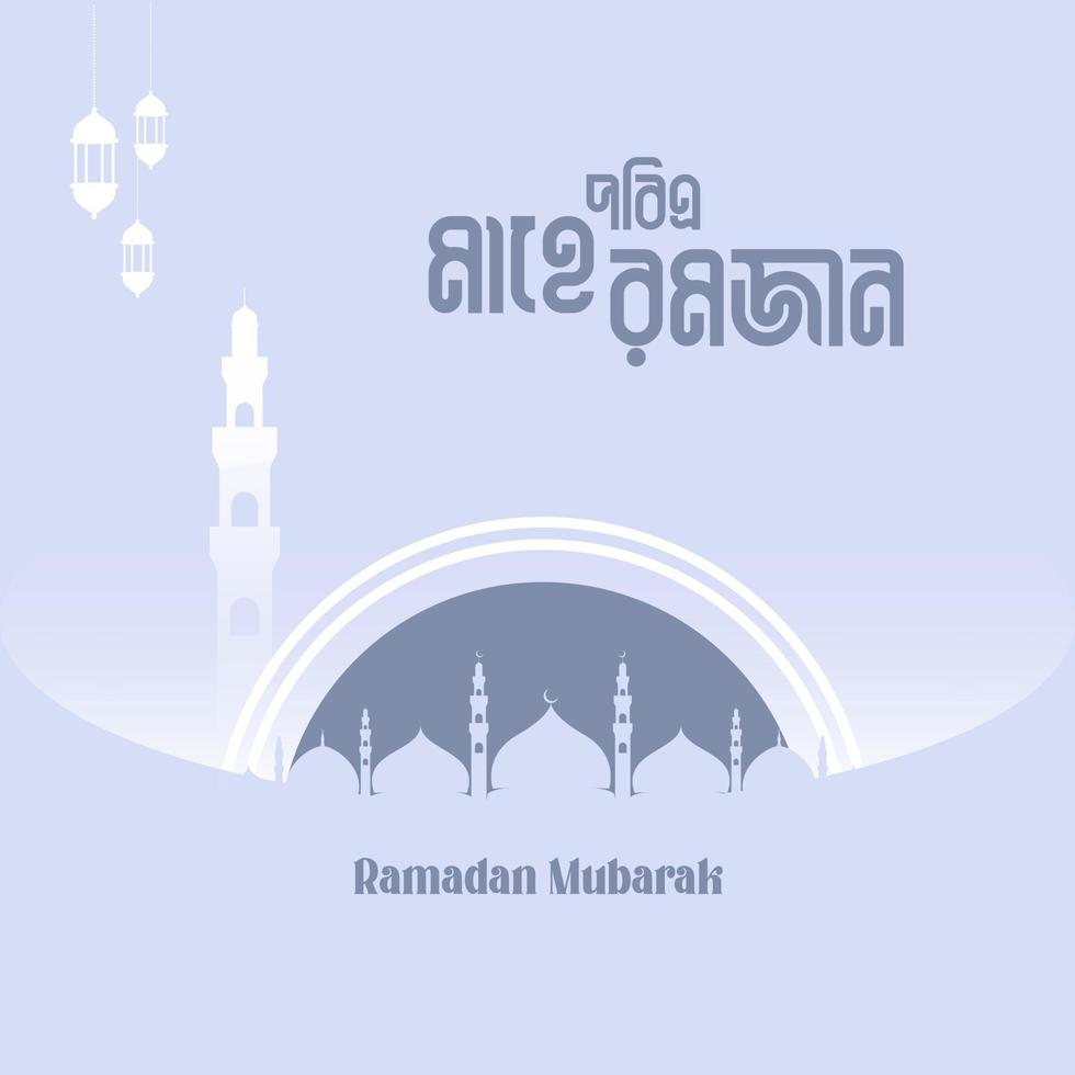 Ramadan kareem bengali typographie vecteur