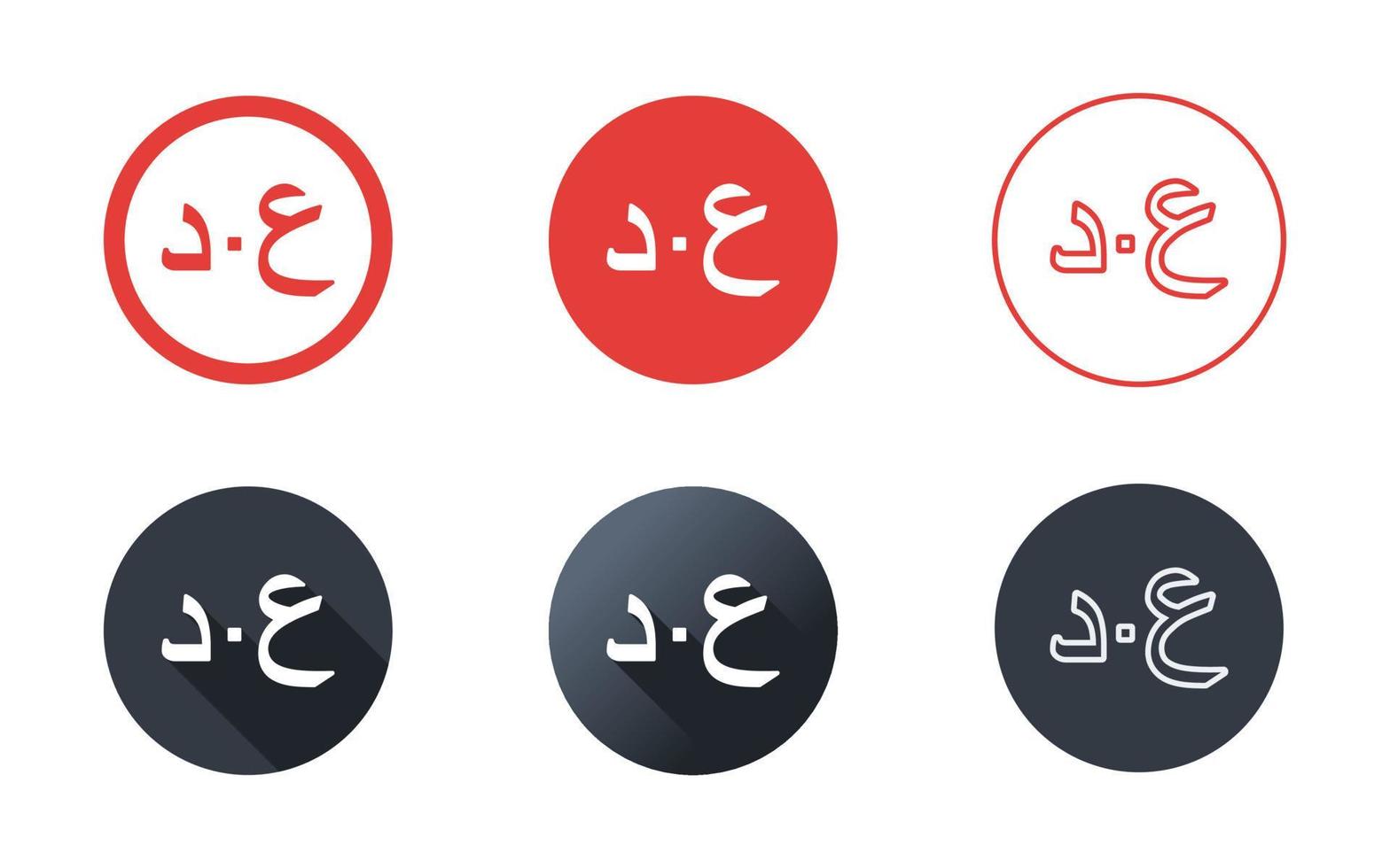 irakien dinar symbole icône ensemble vecteur