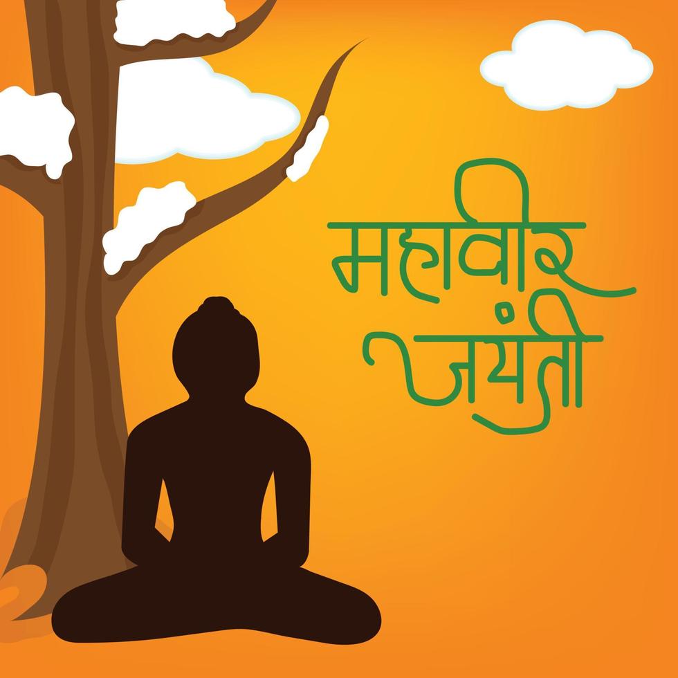 vecteur illustration de une Contexte pour mahaveer jayanti fête avec hindi texte mahaveer jayanti.