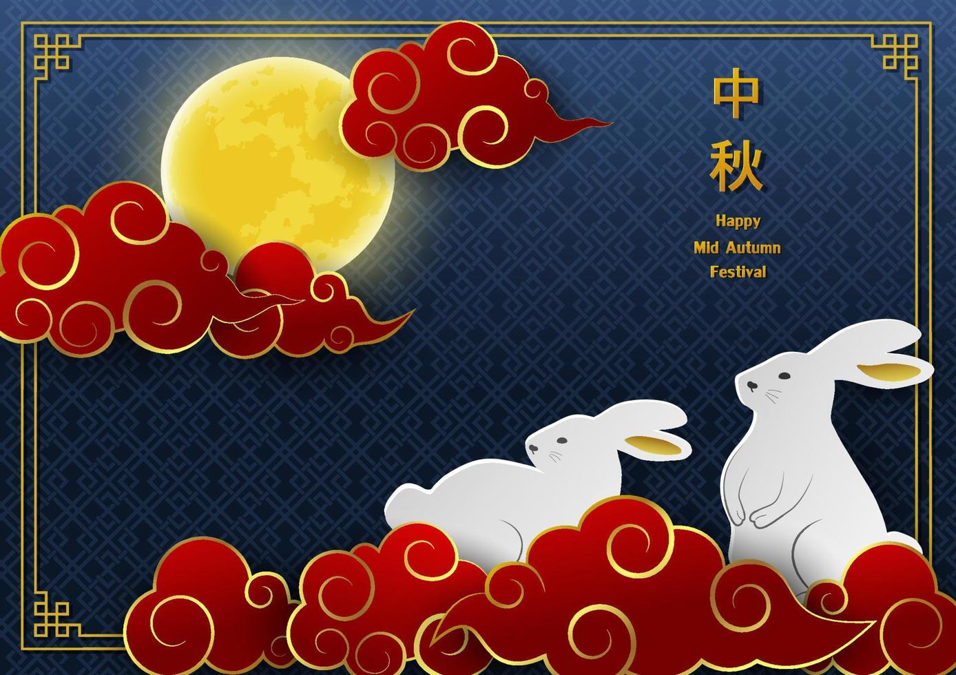 salutation carte pour milieu l'automne ou lune festival, asiatique éléments sur bleu Contexte avec plein lune, mignon lapins et nuage, chinois traduire signifier milieu l'automne Festival vecteur