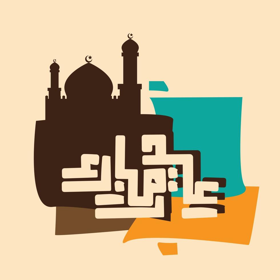 eid mubarak ancien Contexte avec mosquée objet vecteur