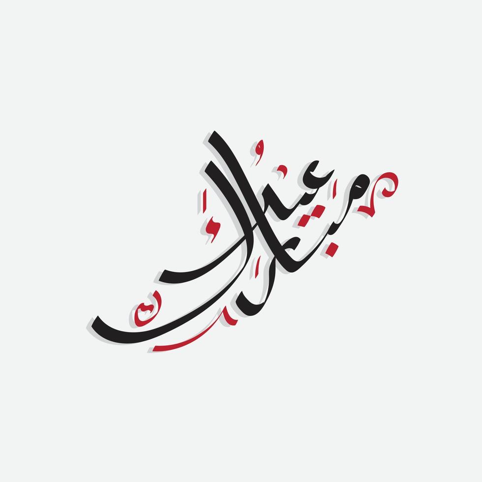 eid mubarak salutation carte avec le arabe calligraphie veux dire content eid et Traduction de arabe, mai Allah toujours donner nous la bonté tout au long de le année et pour toujours vecteur